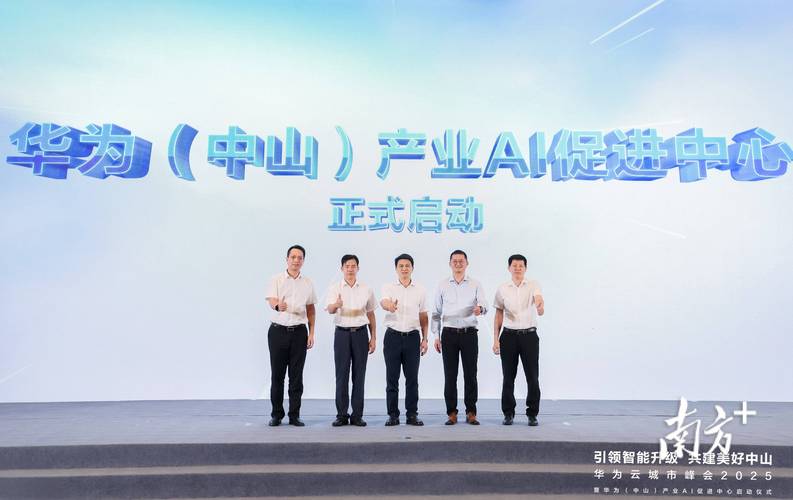 中山市数字化转型,中山网站招聘