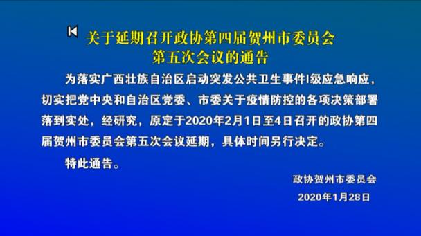 贺州疫情查询指南