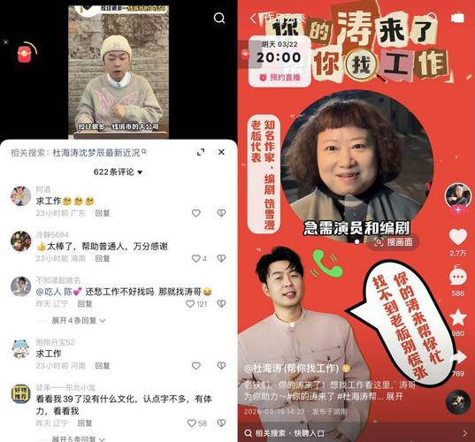 速刷快手刷赞，业务刷粉的精准职场之道