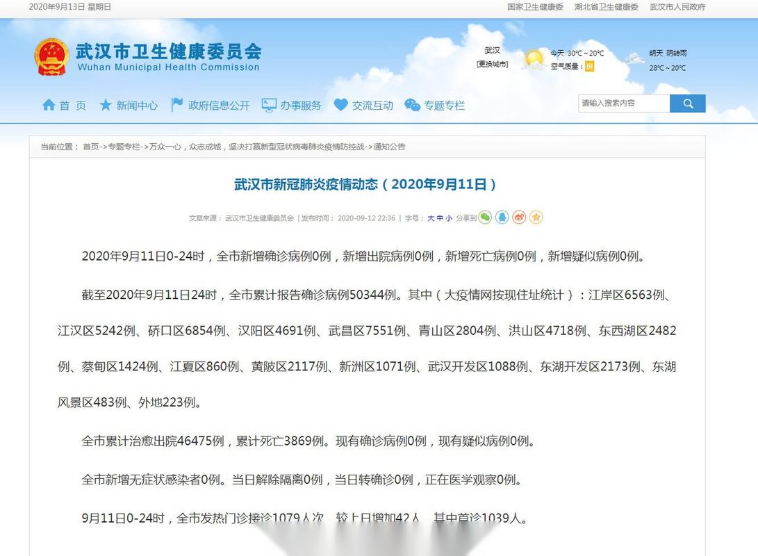 疫情通报,最新动态解析