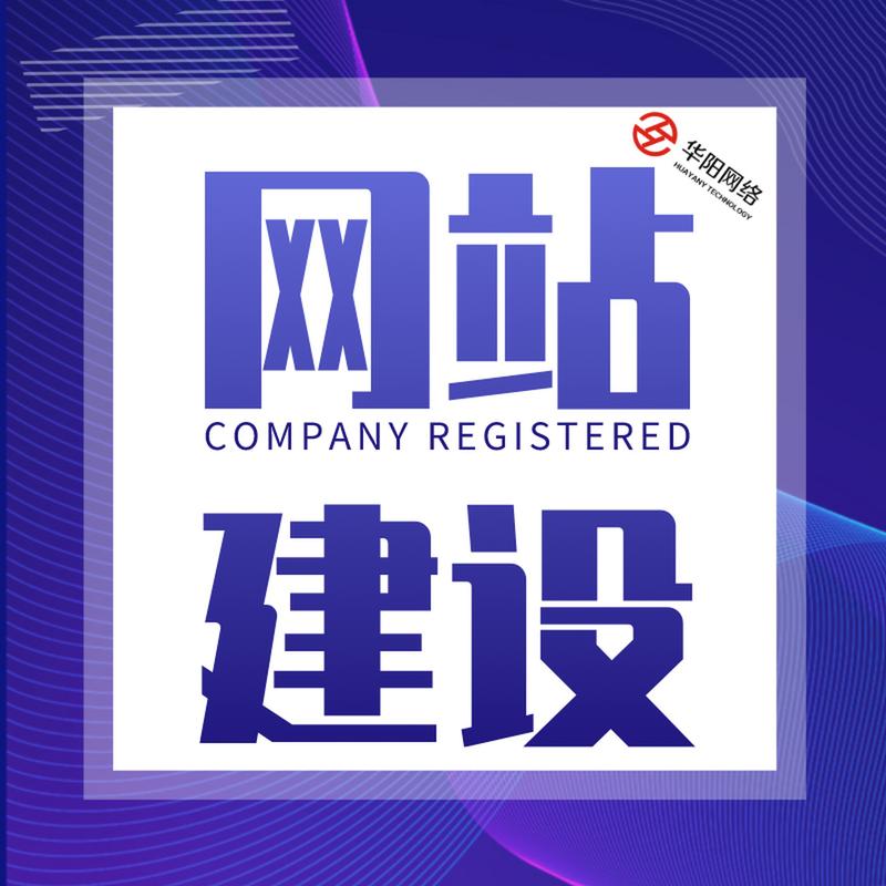 天津网站建设公司,打造现代化、专业的网站