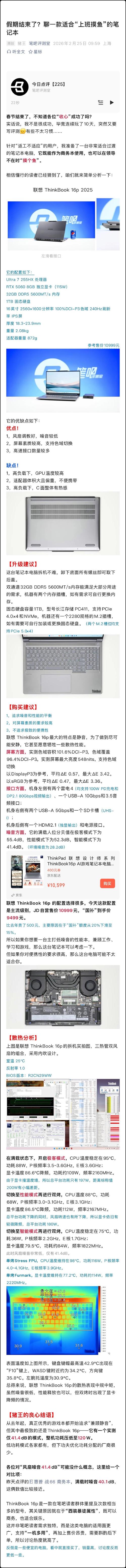 电脑显示器报价与时间管理指南