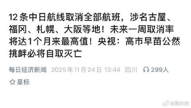 疫情中的日本停航事件引发了广泛关注。在疫情早期，日本政府迅速采取措施，包括调整航班和人员流动计划。然而，在最新的信息中，数据显示从2月起，中日两国之间暂停了航班的航班数量增加