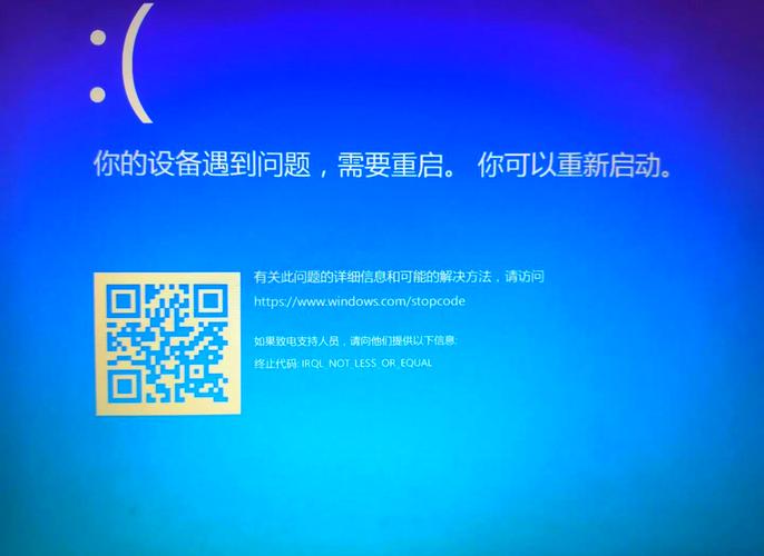 蓝屏的常见原因