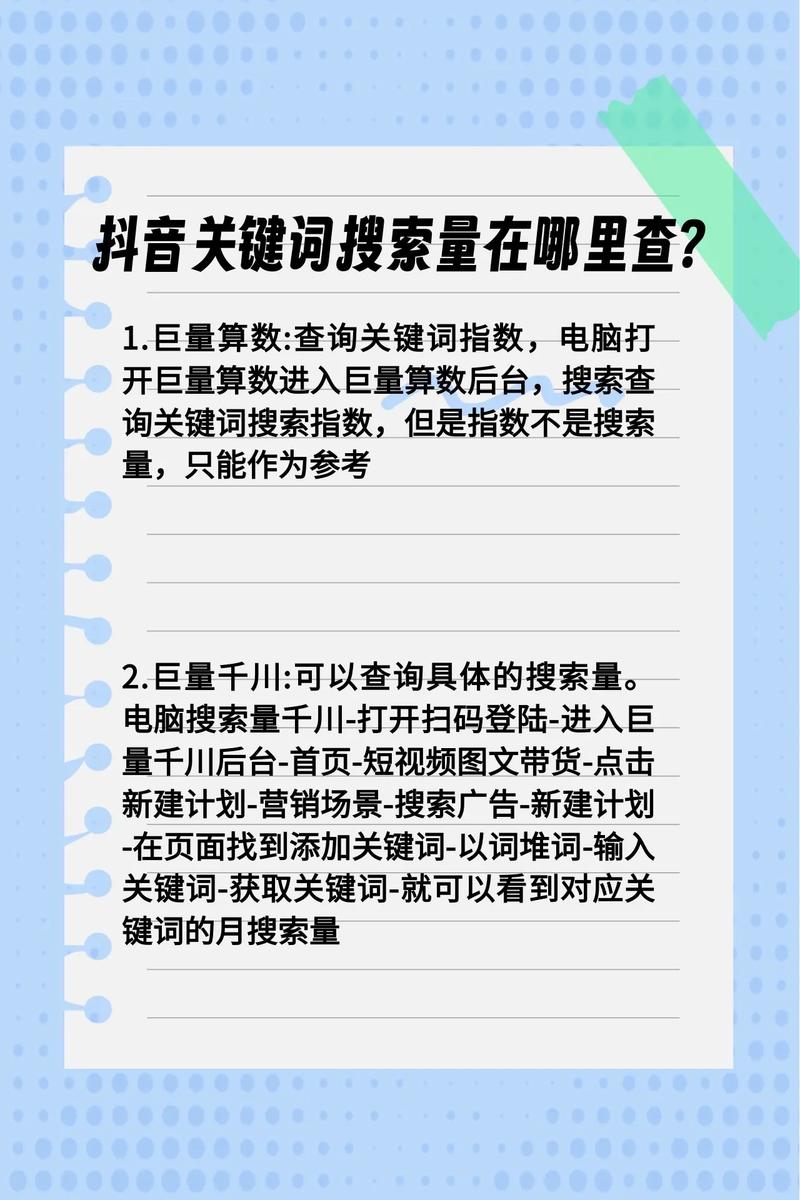 如何在抖音快刷中找到高质量内容