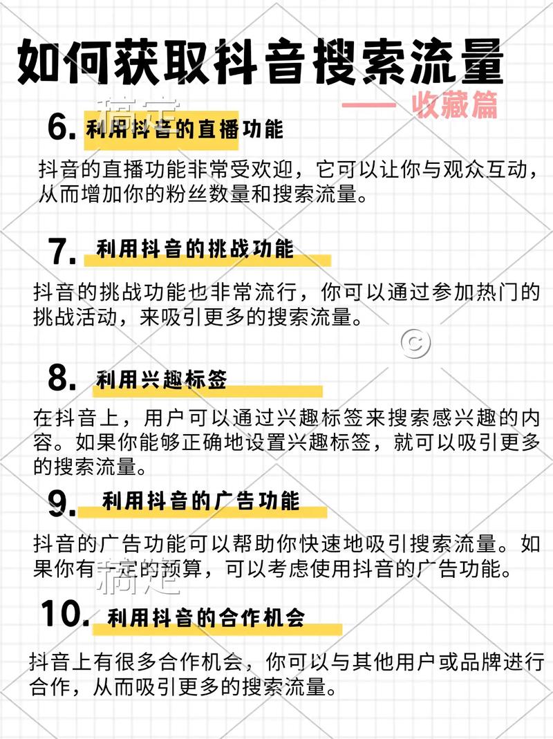 短视频刷量提升指南,快速获取流量的必选服务