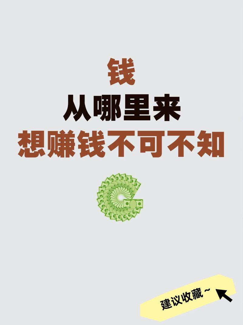 抖音赞平台,在线挣钱的必修课