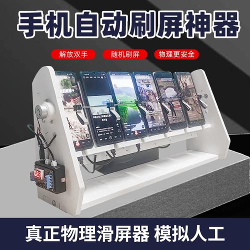 轻松刷屏，抖音机器刷屏与dy物理刷屏完美结合