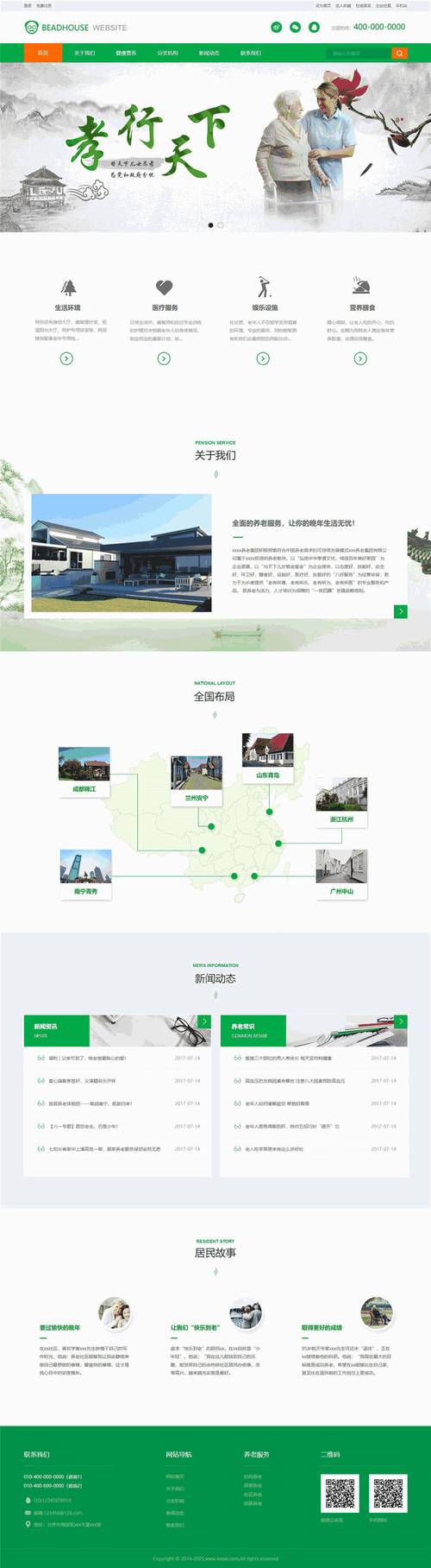 秦皇岛手机网站,设计与开发的最佳实践