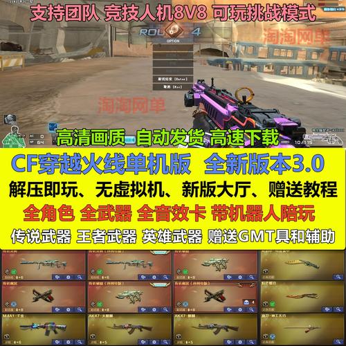 玩CF就卡？低配置电脑也能玩得开心！