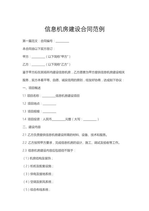 网站建设合同类型指南