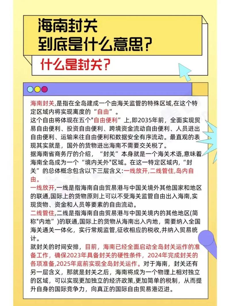 海南疫情最新动态，从疫情防控到经济影响，你的故事在哪里？