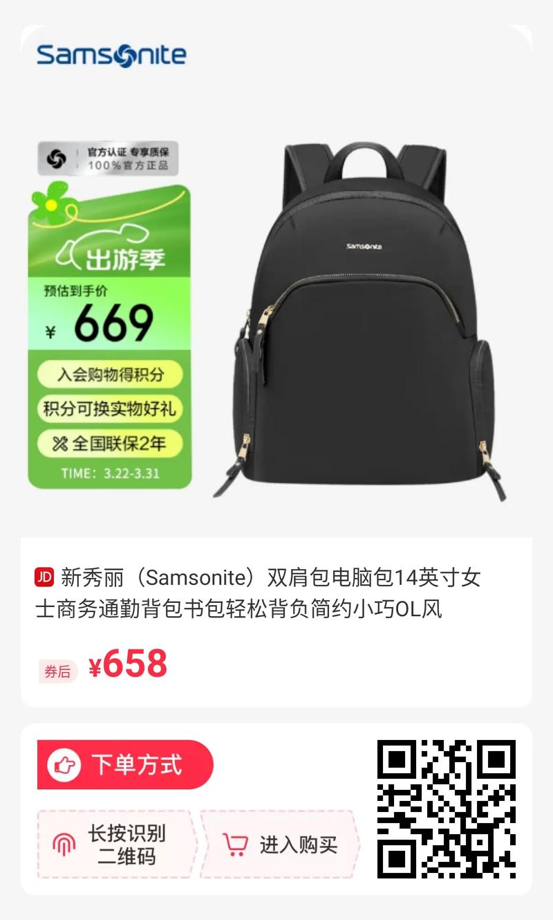 新秀丽电脑包，选择的必修课