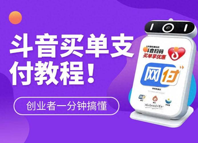 如何在抖音上轻松实现自助刷单与下单？