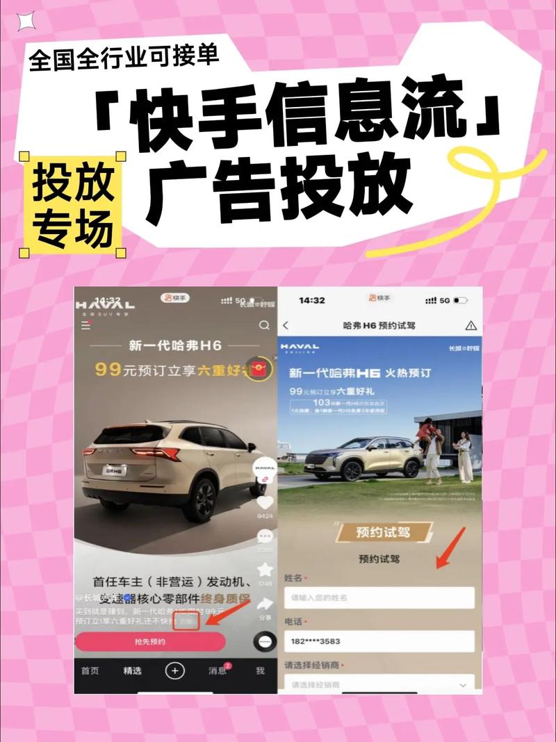 快手互赞秒 快手抖音业务广告词 KOL+视频互动站技巧