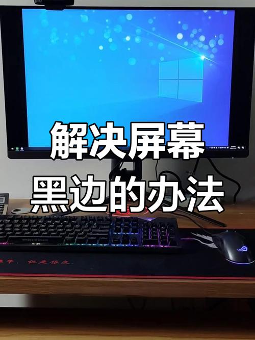 电脑系统装黑的小技巧