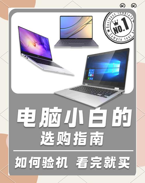 购买25元笔记本电脑指南