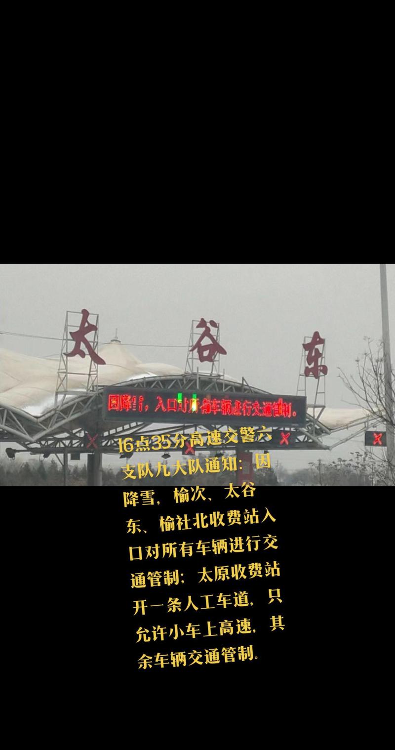 太谷疫情大喇叭，疫情防控的新担当