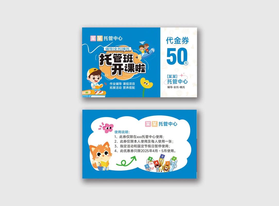 如何免费开展精准广告代金券推广