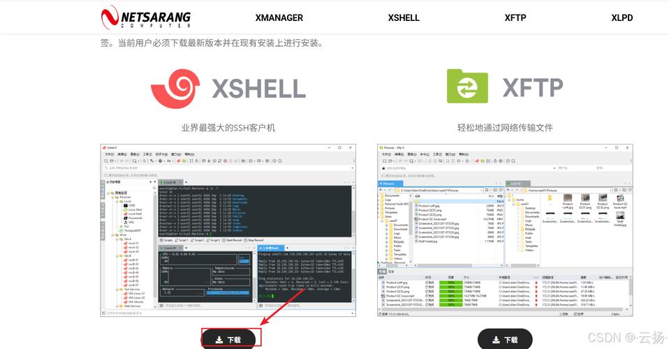 从零开始搭建Linux服务器，构建高效可靠的服务器