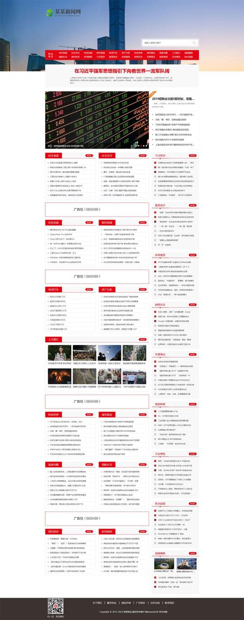 网站建设利益分析，自媒体作者必看