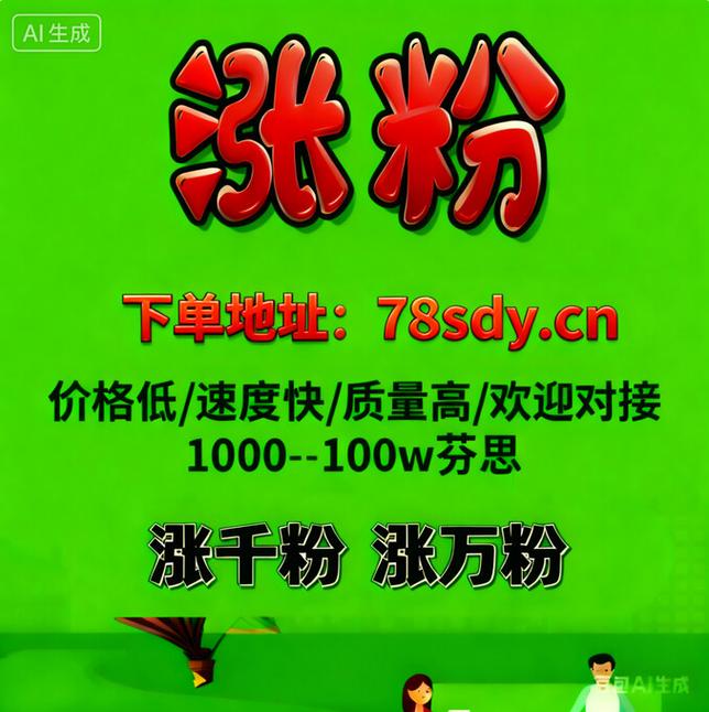 快速上手ks赞自助下单平台指南