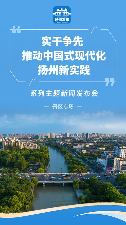 扬州网络建设，让城市更智慧、更美好