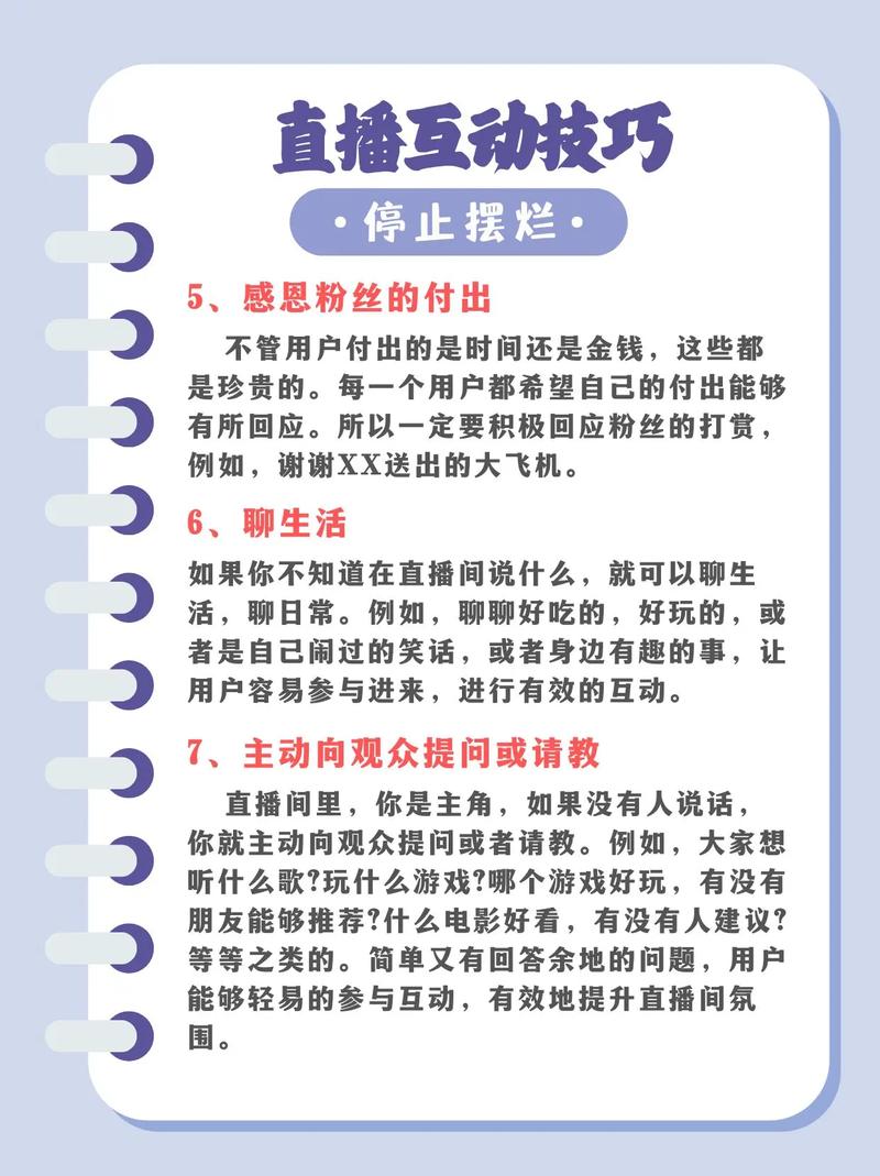迷人的刷刷平台,如何用刷刷转化为你的忠实观众