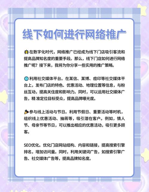 胶南网络推广指南，助力本地市场增长