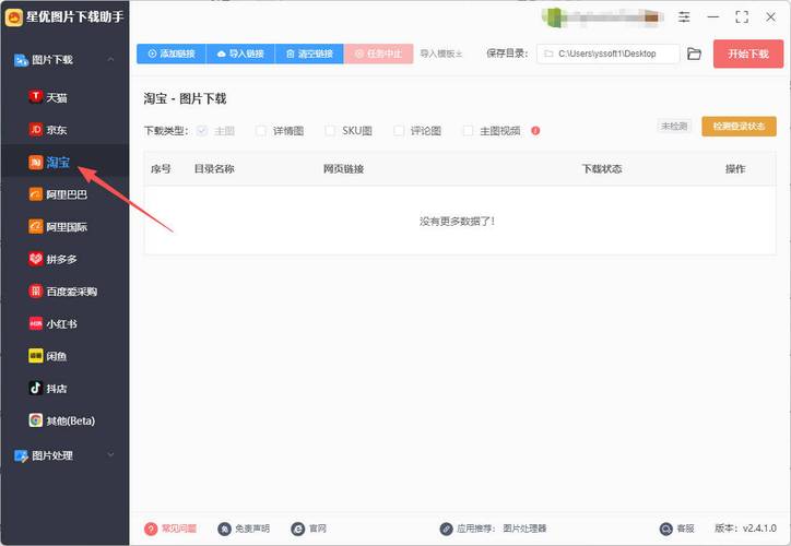 接连局域网安装淘宝电脑版，从步骤到小技巧