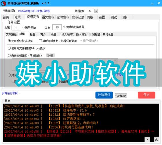 如何在抖音刷屏提升浏览量，并且打造一个高效的大数据平台，24小时自助商城软件推荐
