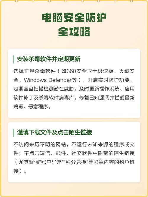 选择电脑安全卫士，保护你的电脑不被恶意软件攻击！