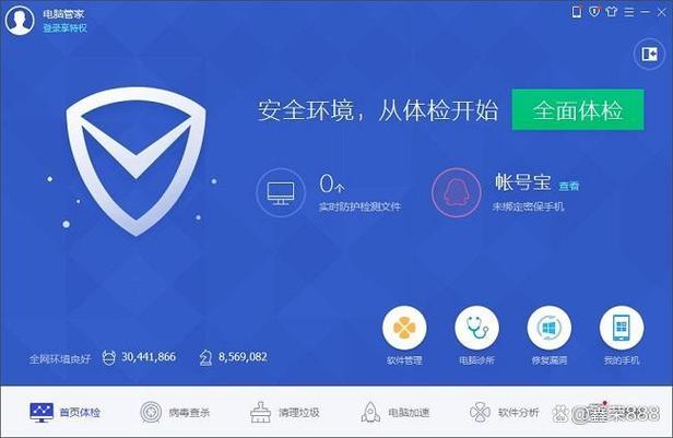 选择电脑安全卫士,保护你的电脑不被恶意软件攻击!