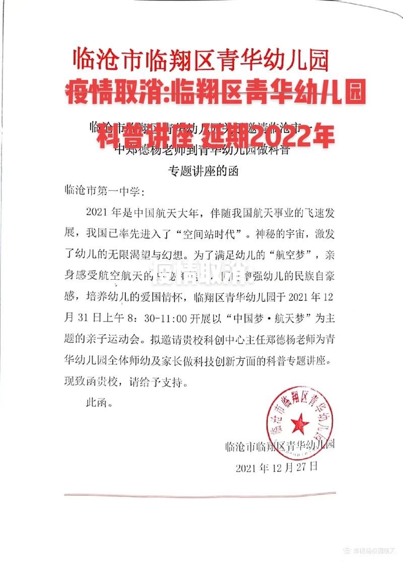 疫情通报 临翔区疫情最新消息