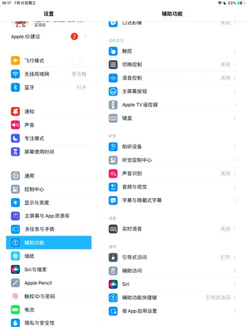 如何在平板电脑上锁定屏幕？实用指南