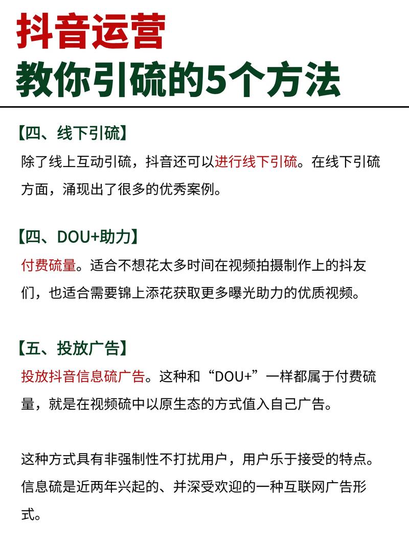 如何在抖音平台高效运营,平台费用、播放量与内容优化