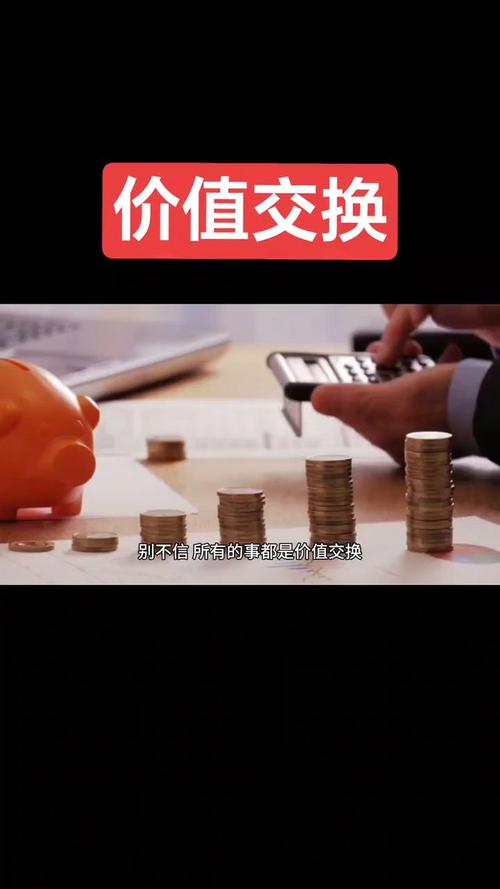 网络广告交换，你值得拥有吗？