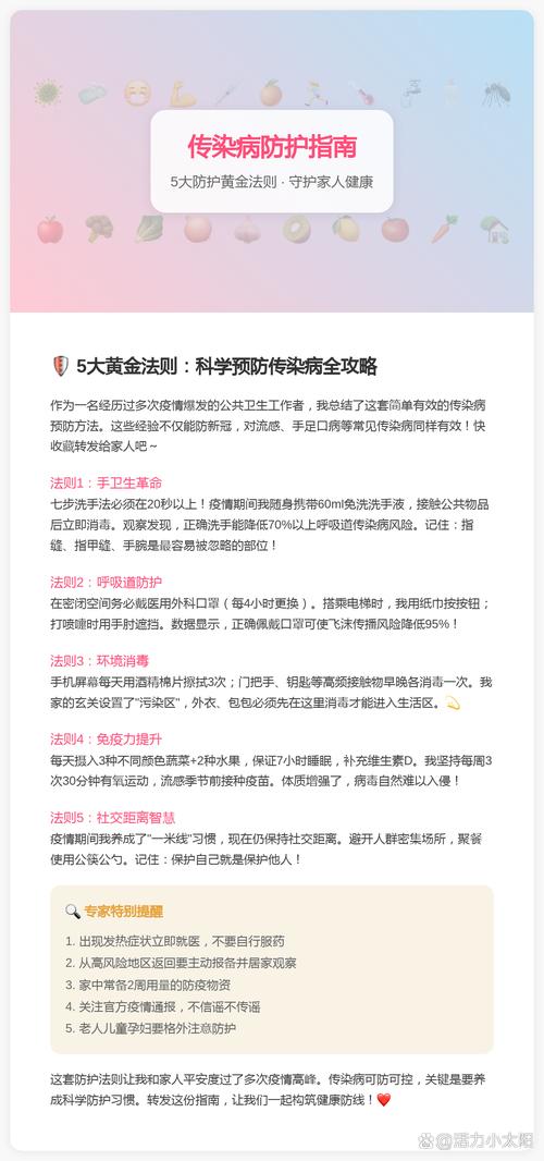 疫情消息指南,如何应对?分享你的经历?