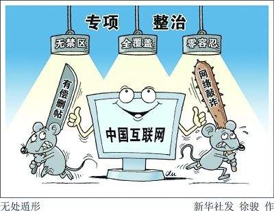 网络，连接与改变的双刃剑