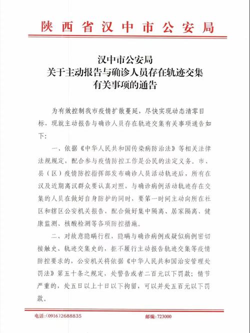汉中疫情最新消息全面解析