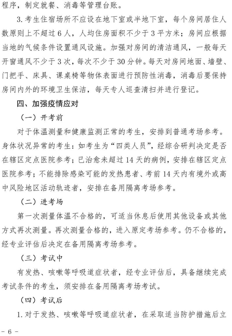 青州烟厂疫情最新消息，应对指南