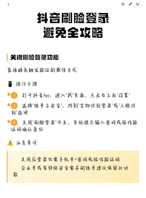 如何避免抖音的秒刷行为？一个实用指南
