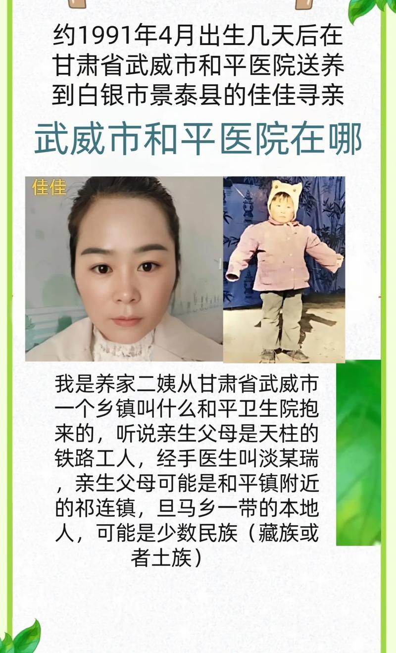 武威疫情寻人，最新消息来了！