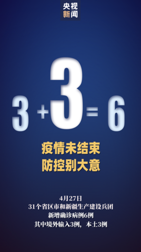 疫情来了！焦作到开封，疫情信息来了