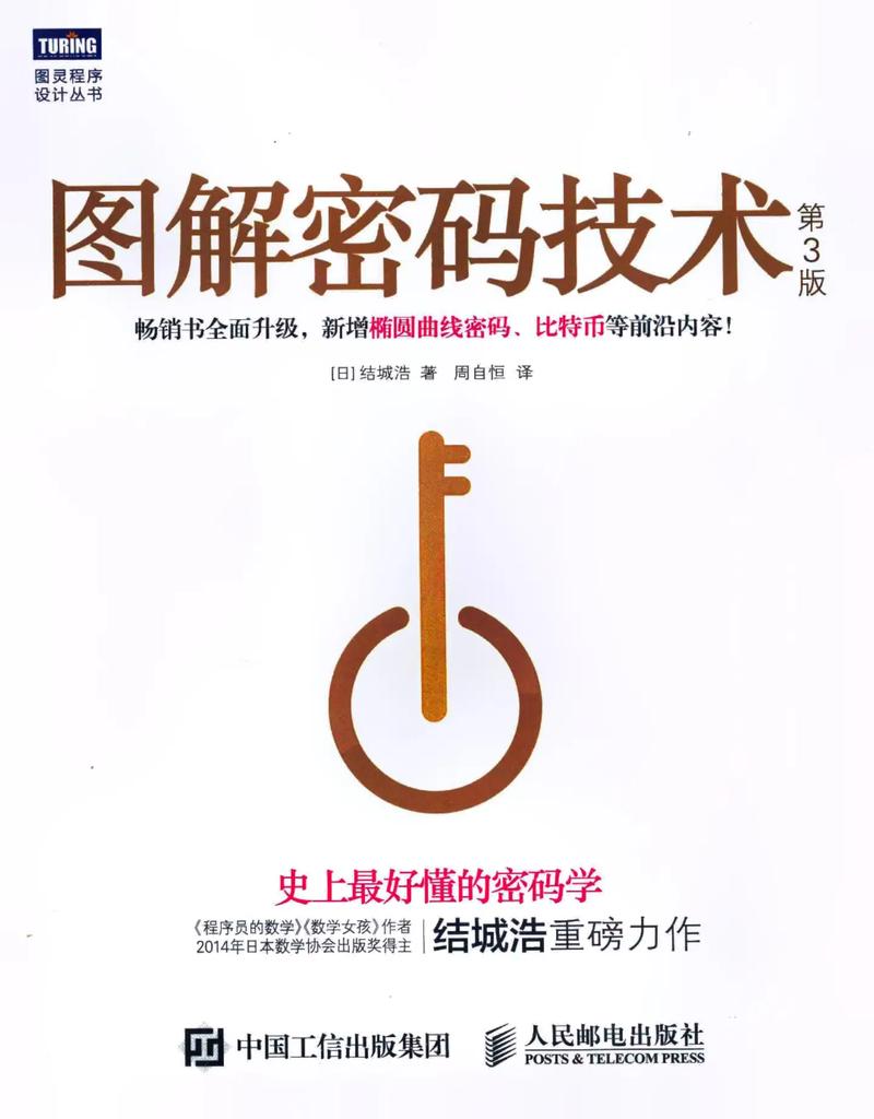 电脑密码破解指南，从基础到高级