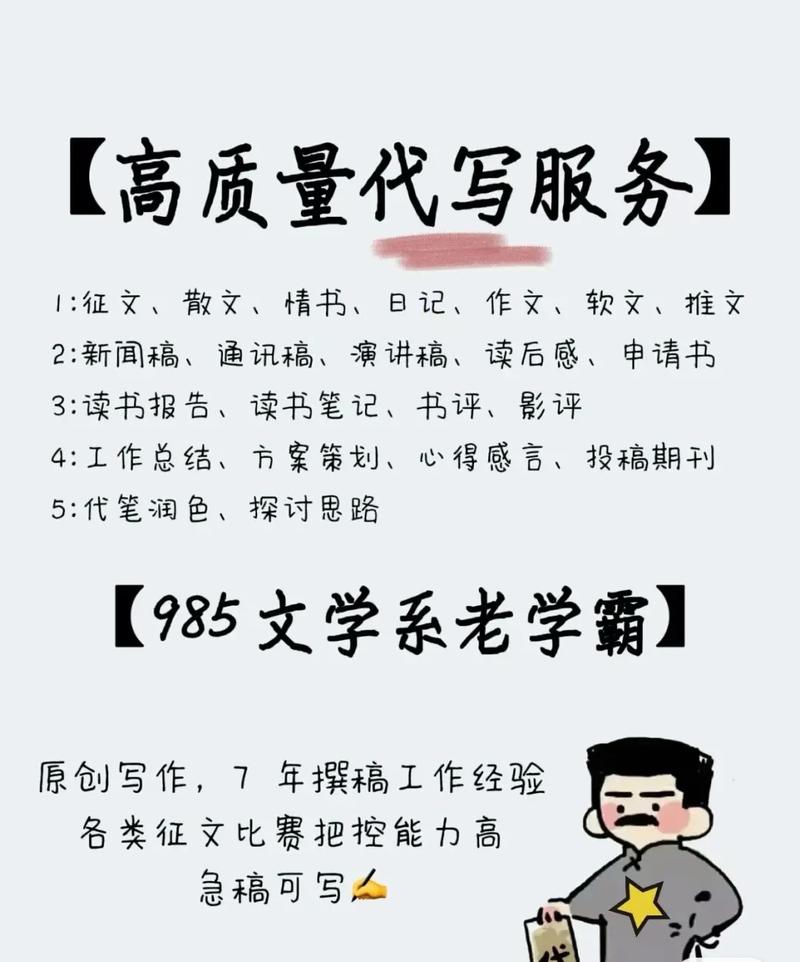 如何在抖音上精准代写，让文案脱颖而出