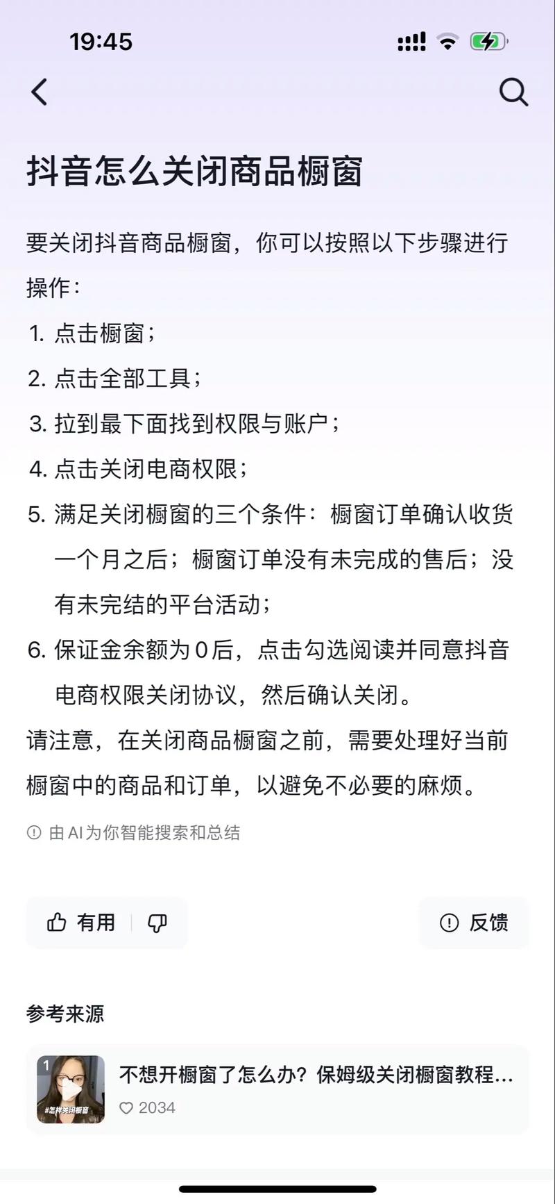 抖音双击功能使用指南，避免播放量被封，提升观看体验