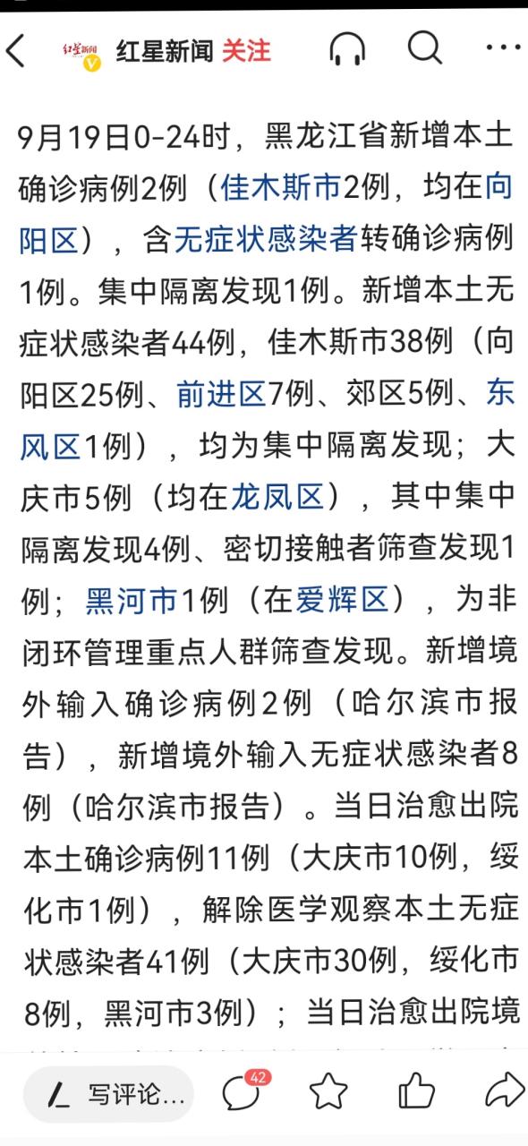 佳木斯疫情最新消息，城市 shutdown 但仍有lasting impact