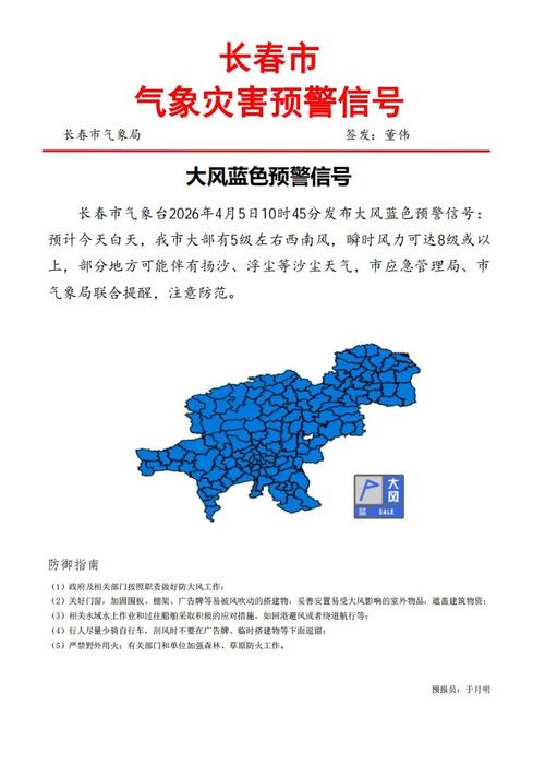 长春疫情最新消息，防控指南来了！