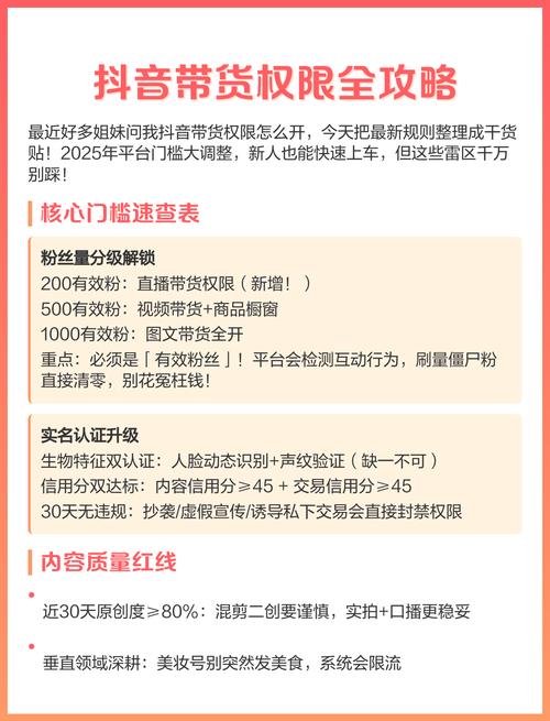 卡盟平台与抖音赞，如何轻松掌握直播带货技能